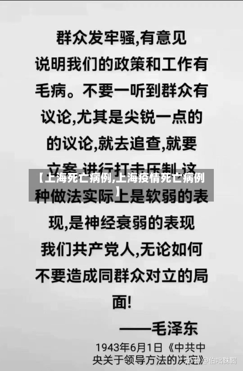 【上海死亡病例,上海疫情死亡病例】