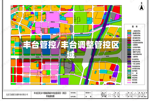 丰台管控/丰台调整管控区域-第2张图片