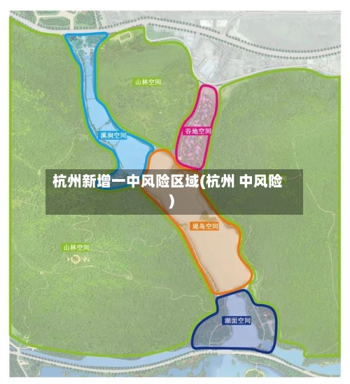 杭州新增一中风险区域(杭州 中风险)-第2张图片