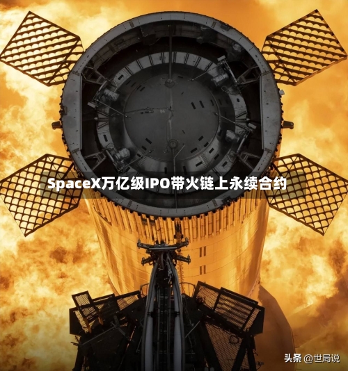 SpaceX万亿级IPO带火链上永续合约-第3张图片
